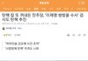 정의로운 민주당 너무 잘한다