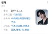 와 9월13일이 생일인 연옌 라인업 머냐