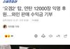 빅뱅 전멤버 탑, 연탄12000장 익명 기부