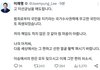 故 이선균 추모글 올린 이재명