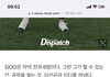 이선균 디스패치 떴다