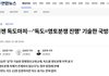 윤석열 정부가 이제는 대놓고 친일 짓거리를 함