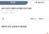 라이즈 원빈 바이럴 심하다고 쳐패던 글 실체