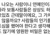 김이나 인스타 댓글중에 찐공감되는 댓글