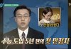 다음주 유퀴즈 출연하는 레전드