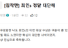 침착맨의 기안84 대상 축하 공지