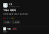 있지 축제 실물반응