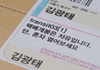 환승연애3 첫번째 X커플이 헤어진 이유