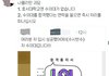 짹에서 누가 수의대붙었다고 구라침