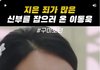결혼식장에 신부를 죽이러 온 이남자..