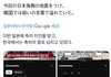 지진난 와중에 한국반응보는게 ㅈㄴ어이없네
