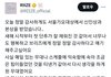 라이즈 원빈 장문의 트위터 올려줌