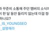 아일릿도 한명 탈퇴했나본데?