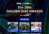 라인업 좋다고 말나오는 올해 골디 시상식