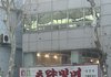 요즘 누가 간판 베끼냐ㅋㅋㅋㅋㅋㅋ