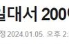 더불어 민주당 지지자분들 꼭 보셔야 됩니다.
