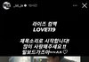 응급실 원곡자 라이즈 신곡 'Love 119' 언급