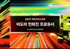 제38회 GDA 민희진 Best Producer 수상!!