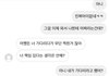 전남친한테 연락왔는데