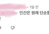 와 진짜 유튜브 보다가 머리 띵해짐