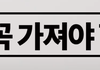 딩크로 살려면 결혼하지 말아야한다??
