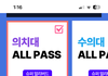 와 편입인강 가격 장난아니다….