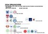 24년 국내대학 순위표래 !-!