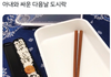 도시락이..??