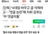 남녀갈등조장 결과나왔네요 ㅋㅋ 페미의 실체