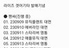 데뷔 후 팬싸인회 73회나 개최한 라이즈.jpg