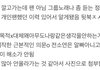 너넨 전소연 표절 어떻게 생각해?