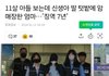 진짜 너무 잔인하네요...