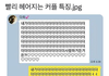내일이 궁금한 커플