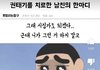 이거 ㅈㄴ유명헌 썰인데 갖고있는사람
