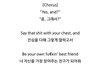 독기 가득 아리아나 그란데 신곡 가사