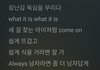 헤어지고 이 사진 올리는 여자 어떰