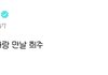 라이즈 원빈 위버스 포스트 업데이트