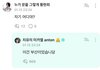앤톤 이거 개웃기네ㅋㅋㅋㅋㅋㅋ