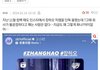 제베원 인스스에 장하오 팬캠도 올라왔던거 ㄹㅇ임?