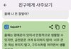 내 퇴사를 ai도 말리네..