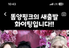와 지수 얼굴 ㅈㄴ작다 ㅠㅠ감탄임