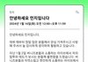 뉴진스 민지 칼국수모름죄로 사과문 씀