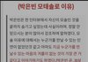 연예인 박은빈이 30살 모솔인 이유