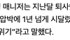 명품앰버서더 아무나한다고 까더니