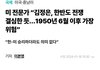 김정은 전쟁하기로 맘먹었네