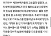 탈덕수용소 신상 받아내려고 팬들이 제보한 수천개의 자료를 영어로 번역한 스타쉽