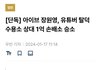 와 대박 탈덕수용소 장원영한테 1억 손해배상 해야된다는데?ㅋㅋ