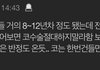 코수술 할 애들은 이 시진 저장해놓으셈