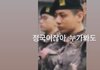 방탄 정국이 수료식 사진 올라왔다ㅠㅠㅠ