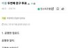 트럭총공 인티가서 뭔 일인지 보고옴